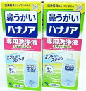 痛くない鼻うがい。■　製品特長●風邪・花粉の季節の新習慣。鼻の奥に潜む雑菌や花粉をしっかり洗い流します。 ●体液に近い成分で鼻がツンと痛くなりません。 ●ノズルを鼻の穴に入れて洗浄液を流し込むだけの簡単鼻うがい。 ●鼻の奥までミントの香りが広がり、すっきり爽やか。■　効能・効果●鼻の洗浄■　用法・用量●専用容器に取り付けた後に 1　洗浄器具に洗浄液を入れ(目安：片鼻につき約10ml)、ノズル部の「うえ」の文字が読める向きに持ち、先端を鼻の穴に軽く入れて下さい。 2　軽く上を向き、息をゆっくりはき出しながら、洗浄器具の腹部をつまんで、洗浄液を少しずつ流し込んでください。 ・鼻から吸い込むと、洗浄液が気管支や肺に入るおそれがるので、自然に流し込んでください。 ・洗浄液は一度に流し込まず、少量ずつ数回に分けて流し込んでください。 3　口に流れてきた洗浄液をはき出してください。 4　もう片方の鼻の穴にも同様に洗浄した後、ノズルを外し、洗浄器具を洗って乾かし、清潔に保管してください。■　使用上の注意1　洗浄液を口から出すには慣れが必要です。慣れるまでは、無理に口から出さず、鼻からだしてください。 2　洗浄液が鼻や口から流れ落ちますので、洗面台などでティッシュやハンカチ等でおさえて使用することをおすすめします。 3　洗浄液を勢いよく流し込んだり、鼻から洗浄液を強く吸い込むと、鼻に痛みを感じる場合があります。■　製造販売元●仙台小林製薬株式会社 981-3408 宮城県黒川郡大和町松坂平4-3