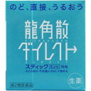メール便 【第3類医薬品】龍角散ダイレクトスティック ミント 16包入り ・メール便にて発送致します