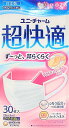 ▲超快適マスク　プリ-ツタイプ　小さめサイズ　30枚(10枚×3袋)入り ●翌日配達「あす楽」対象商品（休業日を除く）●