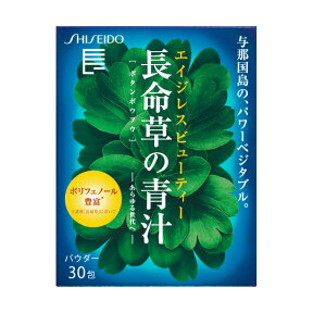 送料無料 ▲［まとめ販売］長命草 ［パウダー］N　3g×30包×5個 ●翌日配達「あす楽」対象商品（休業日を除く）●