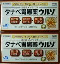 送料無料 ★【第3類医薬品】［まとめ販売］タナベ胃腸薬ウルソ 60錠入り×2個 ●翌日配達「あす楽」対象商品（休業日を除く）●