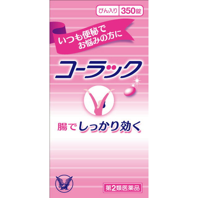 【第2類医薬品】コーラック　350錠入り ●翌日配達「あす楽」対象商品（休業日を除く）●