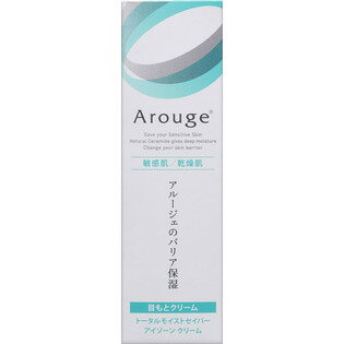 送料無料メール便 アルージェ　トータルモイストセイバー　アイゾーン　クリーム　15g入り ・メール便にて発送致します