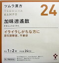 送料無料 【第2類医薬品】ツムラ漢方加味逍遙散エキス顆粒 48包入り ●翌日配達「あす楽」対象商品(休業日を除く)●