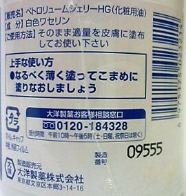 [まとめ販売]ワセリンHG 100g入り×3個...の紹介画像2