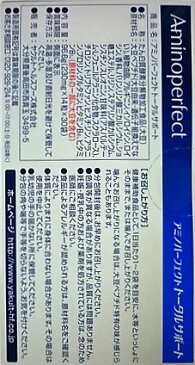 ヤクルトヘルスフーズ(株) アミノパーフェクト トータルサポート 14粒×30袋入り ●翌日配達「あす楽」対象商品●【あす楽_土曜営業】【あす楽_日曜営業】