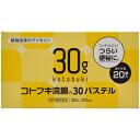 ▲【第2類医薬品】コトブキ浣腸30パステル　30g×20個入り ●翌日配達「あす楽」対象商品（休業日を除く）●