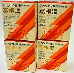 送料無料 ◆【第2類医薬品】［まとめ販売］葛根湯エキス顆粒Sクラシエ 30包入り×4個 ●翌日配達「あす楽」対象商品（休業日を除く）●