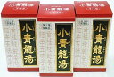 送料無料 ▲◆［まとめ販売］「クラシエ」漢方小青竜湯エキス錠　180錠入り×3個 ●翌日配達「あす楽」対象商品（休業日を除く）●