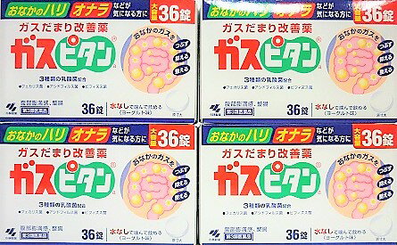 送料無料 ★【第3類医薬品】［まと