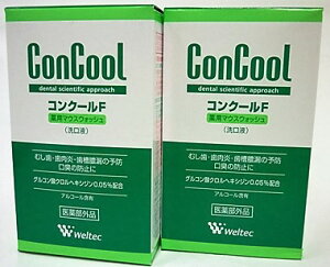 ★［まとめ販売］コンクールF　100ml入り×2個 ●翌日配達「あす楽」対象商品（休業日を除く）●