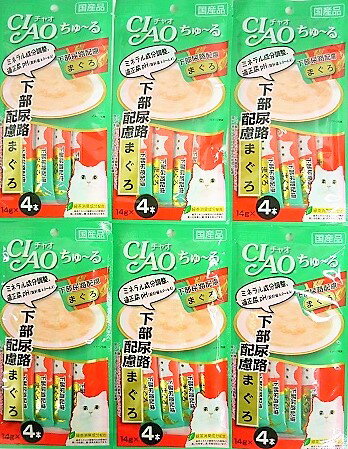 送料無料メール便 ［6個セット］チャオ　ちゅ〜る　下部尿路配慮　まぐろ　14g×4本入り×6個 ・メール便にて発送致します