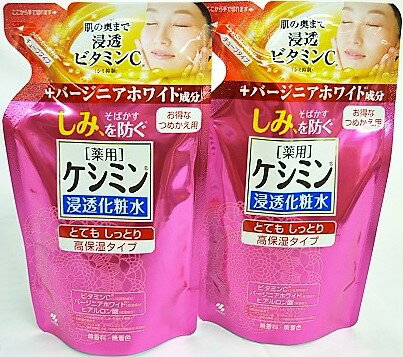 送料無料メール便 ［まとめ販売］ケシミン浸透化粧水　とてもしっとり　詰め替え用　シミを防ぐ　140ml入り×2個 ・メール便にて発送致しますのサムネイル