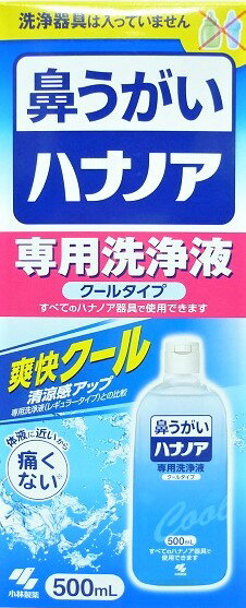 ▲ハナノア 痛くない鼻うがい 専用洗浄液 爽快クール 鼻洗浄器具なし 500ml入り ●翌日配達「あす楽」対象商品（休業日を除く）●