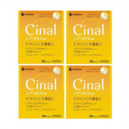 送料無料 【第3類医薬品】［4個セット］シナールEX顆粒e　60包入り×4個 ●翌日配達「あす楽」対象商品（休業日を除く）●のサムネイル