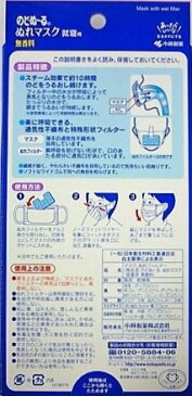 小林製薬（株） ［5個セット］のどぬ〜るぬれマスク　就寝用　無香料 3セット入り×5個 ●翌日配達「あす楽」対象商品●【あす楽_土曜営業】【あす楽_日曜営業】