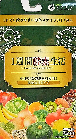 メール便 1週間酵素生活　15g×7包入り ・メール便にて発送致します
