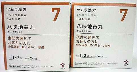 送料無料 ［まとめ販売］ツムラ漢方八味地黄丸料エキス顆粒A　48包入り×2個 ●翌日配達「あす楽」対象商品（休業日を除く）●