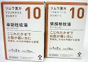 送料無料 【第2類医薬品】［まとめ販売］ツムラ漢方柴胡桂枝湯エキス顆粒A 20包入り×2個 ●翌日配達「あす楽」対象商品（休業日を除く）●