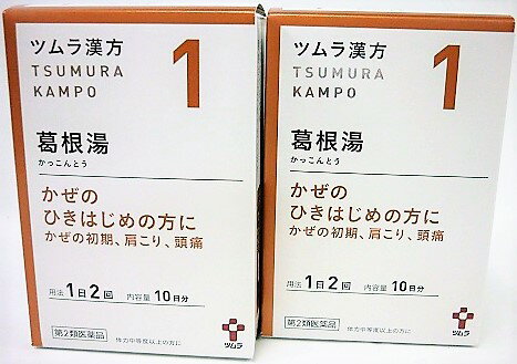 ■　製品特長●「葛根湯」から抽出したエキスより製した服用しやすい顆粒です。 こんな症状に効果があります。 さむけや発熱、首筋や肩のこわばりのあるかぜのひきはじめ。■　効能・効果●体力中等度以上のものの次の諸症:感冒の初期(汗をかいていないもの)、鼻かぜ、鼻炎、頭痛、肩こり、筋肉痛、手や肩の痛み。■　用法・用量●次の量を、食前に水またはお湯で服用してください。 ・年齢　成人(15歳以上) 1回量　1包(2.5g) 1日服用回数　2回 ・年齢　7歳以上15歳未満 1回量　2/3包 1日服用回数　2回 ・年齢　4歳以上7歳未満 1回量　1/2包 1日服用回数　2回 ・年齢　2歳以上4歳未満 1回量　1/3包 1日服用回数　2回 ・年齢　2歳未満 1回量　服用しないでください 1日服用回数　服用しないでください ●用法・用量に関連する注意 小児に服用させる場合には、保護者の指導監督のもとに服用させてください。■　成分●本品2包(5.0g)中、下記の割合の葛根湯エキス(2/3量)2.5gを含有します。 ・日局カッコン　2.68g ・日局ケイヒ　1.34g ・日局タイソウ　2.01g ・日局シャクヤク　1.34g ・日局マオウ　2.01g ・日局ショウキョウ　1.34g ・日局カンゾウ　1.34g ●添加物 ・日局ステアリン酸マグネシウム ・日局乳糖水和物、 ・ショ糖脂肪酸エステル■　使用上の注意●相談すること 1.次の人は服用前に医師、薬剤師または登録販売者に相談してください。 (1)医師の治療を受けている人。 (2)妊婦または妊娠していると思われる人。 (3)体の虚弱な人(体力の衰えている人、体の弱い人)。 (4)胃腸の弱い人。 (5)発汗傾向の著しい人。 (6)高齢者。 (7)今までに薬などにより発疹・発赤、かゆみ等を起こしたことがある人。 (8)次の症状のある人。 むくみ、排尿困難。 (9)次の診断を受けた人。 高血圧、心臓病、腎臓病、甲状腺機能障害。 2.服用後、次の症状があらわれた場合は副作用の可能性がありますので、直ちに服用を中止し、この文書を持って医師、薬剤師または登録販売者に相談してください。 関係部位　皮膚。 症状　発疹・発赤、かゆみ。 関係部位　消化器。 症状　吐き気、食欲不振、胃部不快感。 まれに下記の重篤な症状が起こることがあります。 その場合は直ちに医師の診療を受けてください。 ・症状の名称　偽アルドステロン症、ミオパチー。 症状　手足のだるさ、しびれ、つっぱり感やこわばりに加えて、脱力感、筋肉痛があらわれ、徐々に強くなる。 ・症状の名称　肝機能障害。 症状　発熱、かゆみ、発疹、黄疸(皮膚や白目が黄色くなる)、褐色尿、全身のだるさ、食欲不振等があらわれる。 3.1ヵ月位(感冒の初期、鼻かぜ、頭痛に服用する場合には5〜6回)服用しても症状がよくならない場合は服用を中止し、この文書を持って医師、薬剤師または登録販売者に相談してください。 4.長期連用する場合には、医師、薬剤師または登録販売者に相談してください。■　保管及び取り扱い上の注意1.直射日光の当たらない湿気の少ない涼しい所に保管してください。 2.小児の手の届かない所に保管してください。 3.1包を分割した残りを服用する場合には、袋の口を折り返して保管し、2日以内に服用してください。 4.本剤は生薬(薬用の草根木皮等)を用いた製品ですので、製品により多少顆粒の色調等が異なることがありますが効能・効果にはかわりありません。 5.使用期限を過ぎた製品は、服用しないでください。■　製造販売元●(株)ツムラ 東京都港区赤坂2-17-11 TEL　0120-329-930■　区分【第2類医薬品】■　使用期限●使用期限まで半年以上あるものをお送りします。■　税制対象商品こちらの商品は【セルフメディケーション税制対象商品】となります。 （商品名の頭に◆印が入っている商品が対象商品となります） 控除を受ける際には、お届けした時の箱の中に同封してある 【お買い上げ明細書　兼　領収書】をご利用ください。