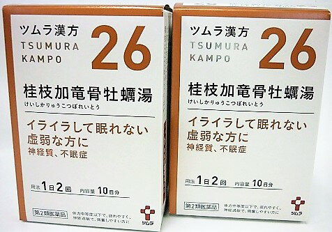 送料無料 【第2類医薬品】［まとめ販売］ツムラ漢方桂枝加竜骨牡蠣湯エキス顆粒 20包入り 2個 翌日配達 あす楽 対象商品 休業日を除く 