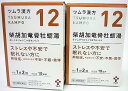 送料無料 ［まとめ販売］ツムラ漢方柴胡加竜骨牡蛎湯エキス顆粒　20包入り×2個 ●翌日配達「あす楽」対象商品（休業日を除く）●