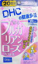 メール便 DHC　香るブルガリアンローズカプセル　20日分　40粒入り ・メール便（ネコポス）で発送いたします