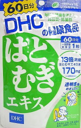 メール便 DHC　はとむぎエキス　60日　60粒入り ・メール便（ネコポス）で発送いたします