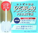 ▲【第2類医薬品】コトブキ浣腸ひとおし40 40g×10個入り ●翌日配達「あす楽」対象商品(休業日を除く)●
