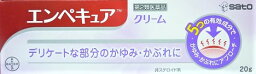 メール便 ◆【第2類医薬品】エンペキュア　20g入り ・メール便にて発送致します