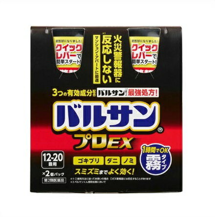 ◎【第2類医薬品】バルサンプロEX ノンスモーク霧タイプ 12～20畳用 93g×2個入り ●翌日配達「あす楽」対象商品（休業日を除く）●