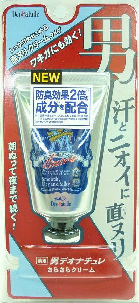 デオナチュレ 男さらさらクリーム 45g入り ●翌日配達「あす楽」対象商品(休業日を除く)●