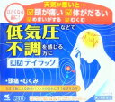 メール便 【第2類医薬品】テイラック 24錠入り ・メール便にて発送致します