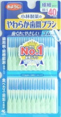 メール便 小林製薬のやわらか歯間ブラシ　極細タイプ　SSS～S　40本入り ・メール便にて発送致します