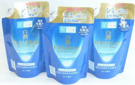 送料無料メール便 ［3個セット］肌ラボ　白潤プレミアム　薬用浸透美白化粧水　しっとりタイプ　つめかえ用　170ml入り×3個 ・メール便にて発送致します