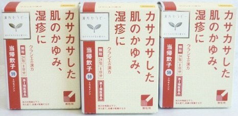 送料無料 【第2類医薬品】［まとめ販売］当帰飲子エキス顆粒「クラシエ」 24包入り×3個 ●翌日配達「あす楽」対象商品（休業日を除く）●