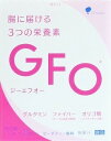 ▲GFO ピーチティー風味 10g×21本入り ●翌日配達「あす楽」対象商品(休業日を除く)●