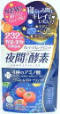 メール便 232夜間Diet酵素 120粒入り ・メール便にて発送致します