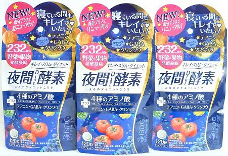 送料無料メール便 ［まとめ販売］232夜間Diet酵素　120粒入り×3個 ・メール便にて発送致します