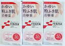 送料無料 【第2類医薬品】［まとめ販売］フェルゼアDX20ローション 180g入り×3個 ●翌日配達「あす楽」対象商品（休業日を除く）●