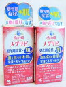 送料無料 ［まとめ販売］命の母　メグリビa　168錠入り×2個 ●翌日配達「あす楽」対象商品（休業日を除く）●