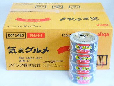 送料無料 ▲［12個セット］気まグルメ　かつお　155g×4缶入り×12個 ●翌日配達「あす楽」対象商品（休業日を除く）●