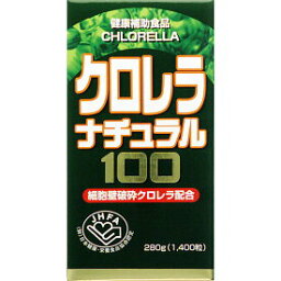 クロレラナチュラル100　1400粒 ●翌日配達「あす楽」対象商品（休業日を除く）●