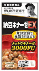 送料無料 野口医学研究所　納豆キナーゼEX　90粒 ●翌日配