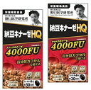 送料無料 ［まとめ販売］野口医学研究所 納豆キナーゼHQ 120粒×2個 ●翌日配達「あす楽」対象商品（休業日を除く）●