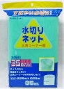 ★♪水切りネット　三角コーナー用　35枚入り ■お取り寄せ対応品■