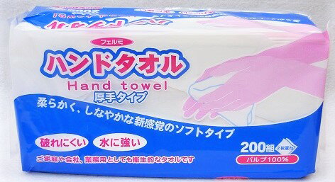 ♪フェルミ　ハンドタオル　厚手タイプ　400枚入り ■お取り寄せ対応品■