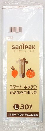 ★♪スマートキッチン　食品保存袋　L　透明　30枚入り ■お