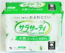 ♪サラサーティ コットン100 天然コットン100% 無香料 56枚入り ■お取り寄せ対応品■