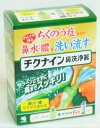 ★チクナイン鼻洗浄器　シャワーボトル+専用原液6包入り ●翌日配達「あす楽」対象商品（休業日を除く）●